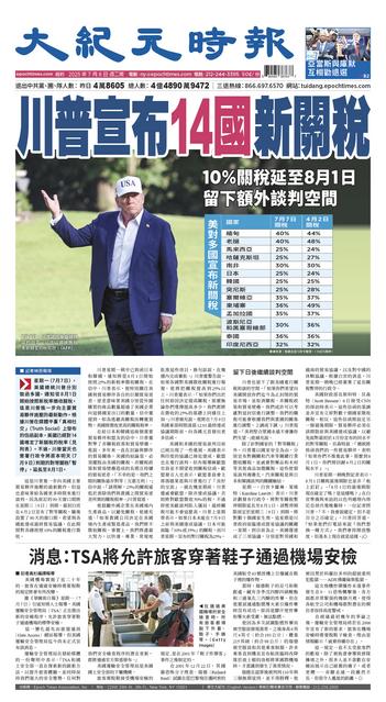 2025年7月8日版