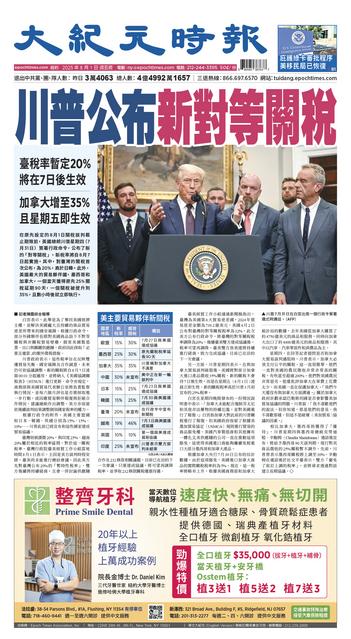 2025年8月1日版