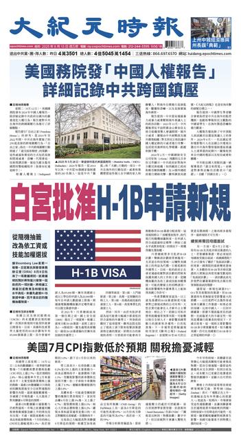 2025年8月13日版
